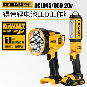 DEWALT DCL043 литиевая батарея DCL040 перезаряжаемый рабочий фонарь светодиодное наружное освещение DCL050