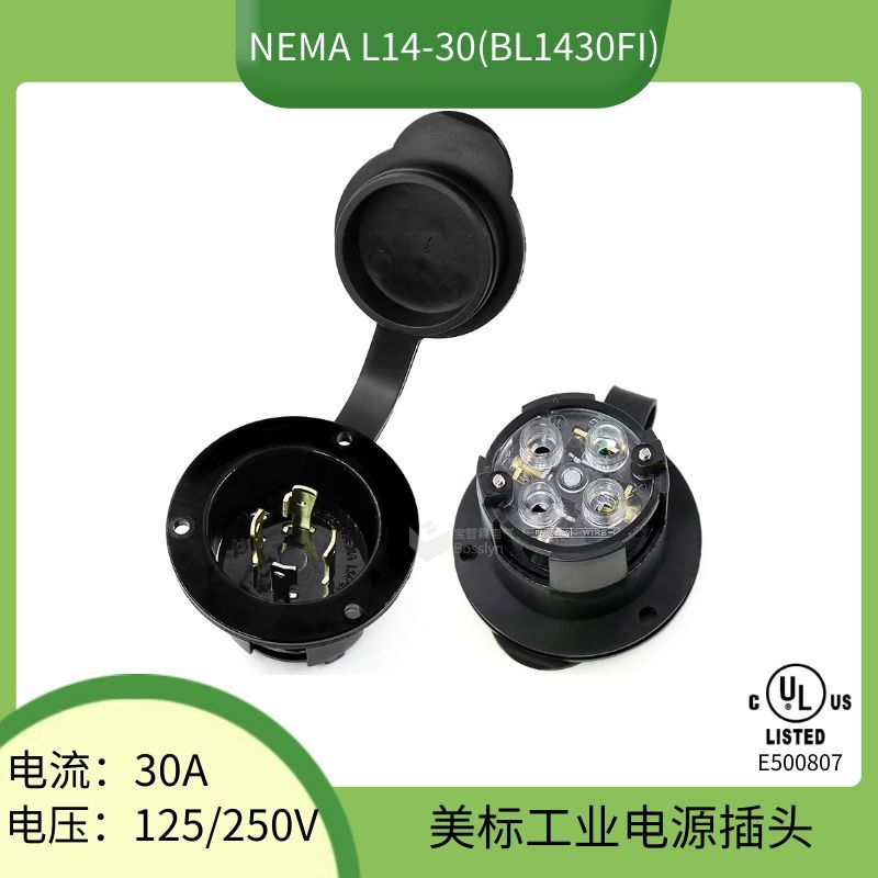 黑色L14-30美标暗装防水插头 美式工业防松插头 四芯船舶插头