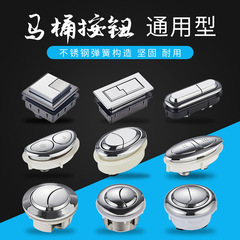 便器の部品の水タンクのボタンのボタンのワンピース便器のボタンのダブルボタン式便器のボタンの圧力弁は通用します。