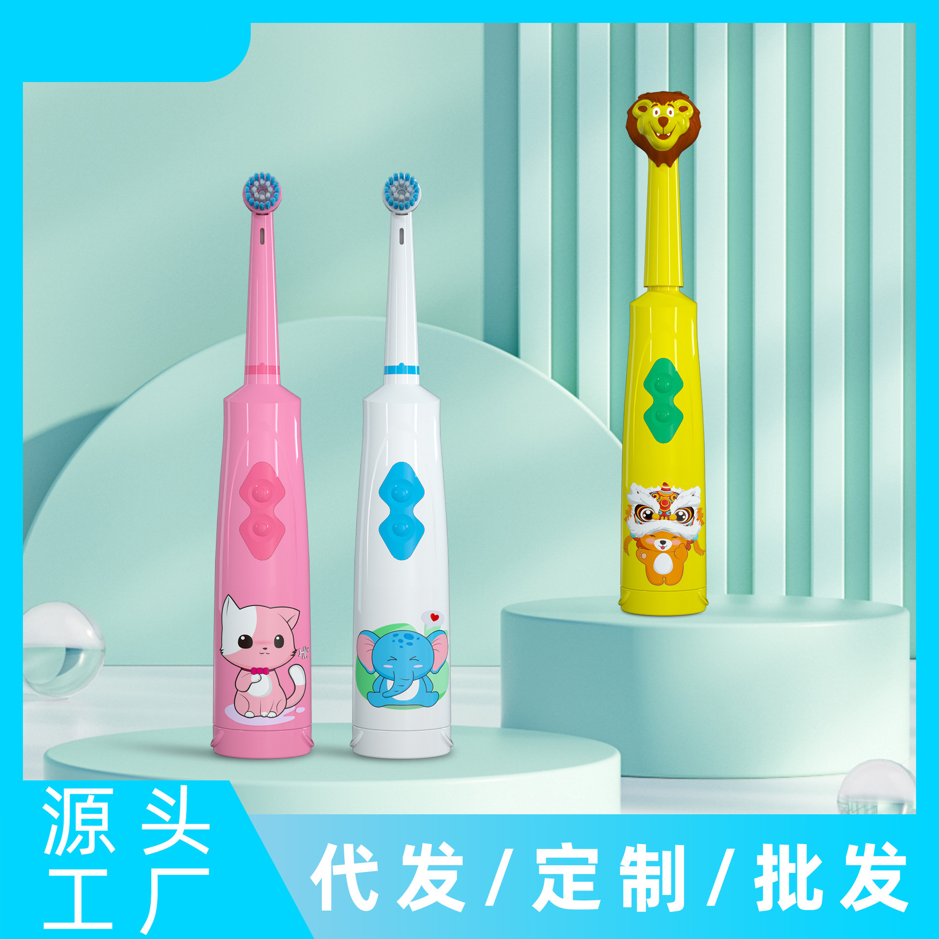 New Cartoon Children's Rotating Electric Toothbrush Battery Type Soft-Bristled Children's Electric Toothbrush