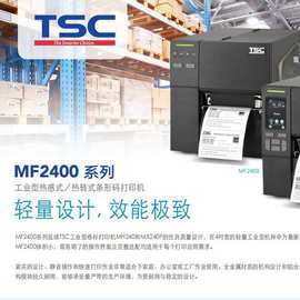 MF2400 MF2400T MF3400 MF3400T工业型热感式热转式条形码打印机