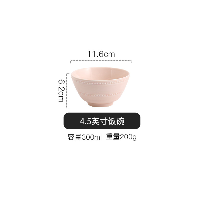 4.5인치 밥그릇 엠보싱구슬(크림파우더)