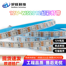 12V�͉�����IC�ò�led�� WS2812���c�ο�5050RGB���R��ˮ���l