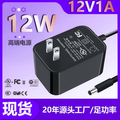 12v1a米国規格UL認証電源アダプター12wセットトップボックスルーターオプティカルモデムライトストリップデスクランプ省エネ