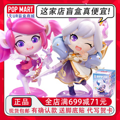 泡泡玛特金铲铲之战小小英雄系列盲盒永恩手办潮流玩具摆件礼物