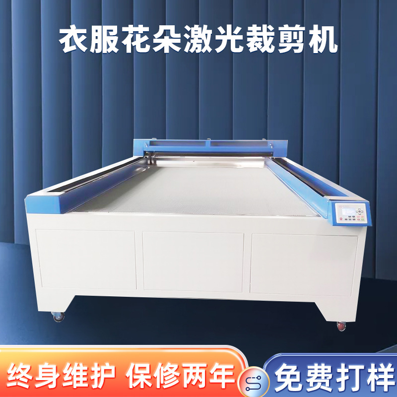 2025装饰贴花布贴补丁贴布刺绣无纺布衣服花朵激光裁剪机