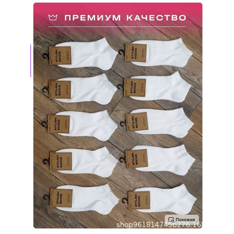 Набор коротких носков, хлопок, белые, размеры 36–41 и 41–47, 10 пар