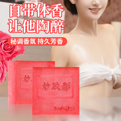 Reversal of Paris Goddess Exclusive Handmade Soap Cleansing Soap Lady Essential Oil Soap