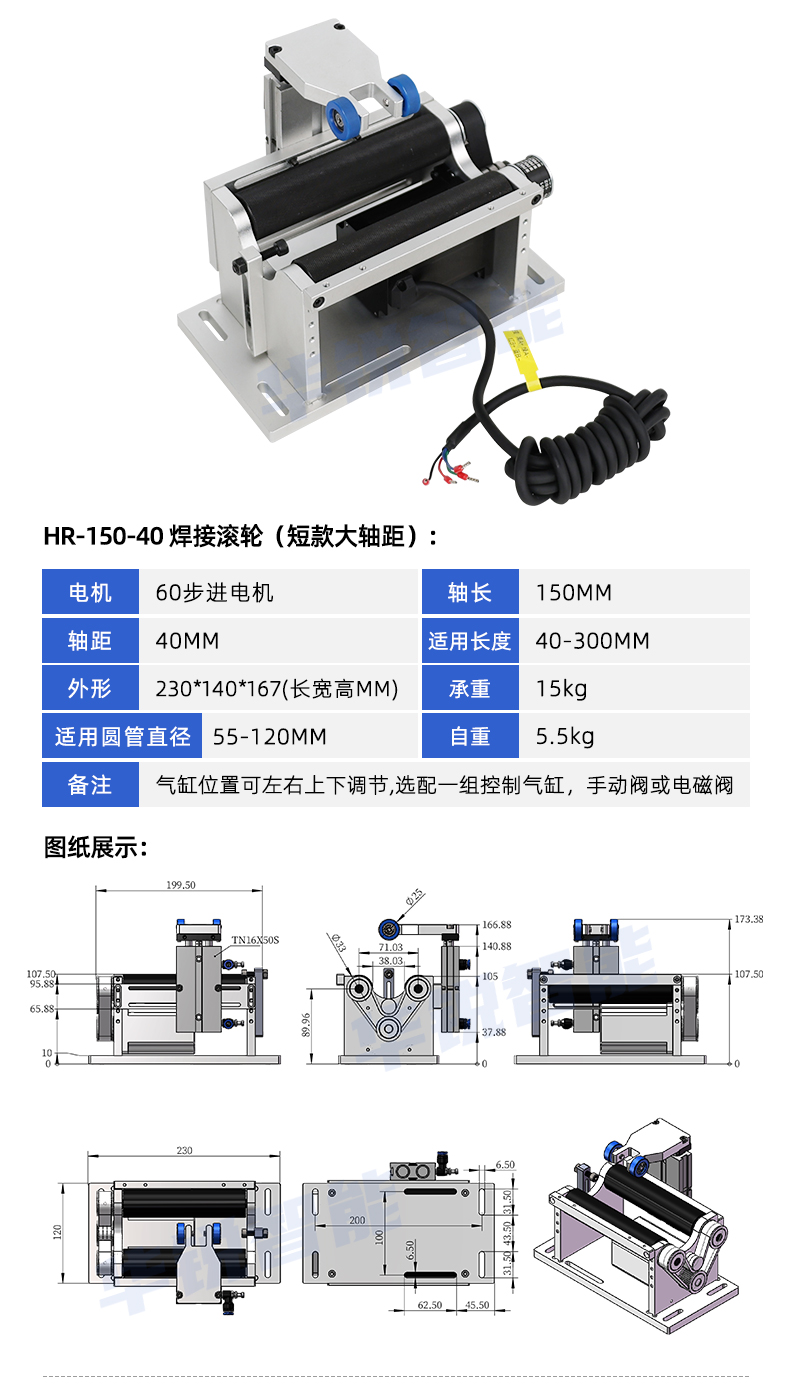 Round tube sealing and welding fixture, laser handheld welding for cylindrical parts, rotary table for marking, roller-type rotary visual inspection