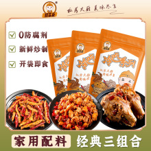 自贡冷吃兔麻辣兔头冷吃牛肉四川特产网红卤味熟食追剧解馋小零食