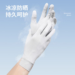 8202春夏秋女運動涼感冰感漏指半指露指騎行開車防紫外線防曬手套