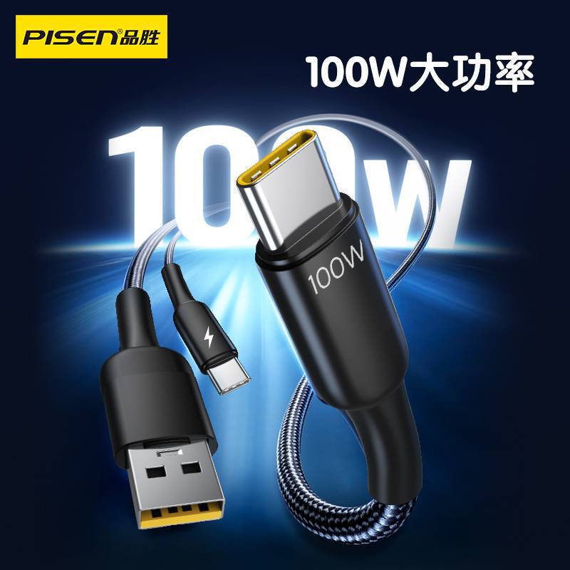 品胜双type-c二合一60W快充数据线一拖二尼龙编织充电线车载快充|undefined