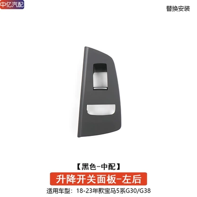 Armrest, handle, handle inner handle G30 G31 G38 - window-panel-black-medium-left-rear