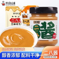 六必居老北京二八酱芝麻花生酱火锅蘸料凉拌面皮纯芝麻酱家用批发
