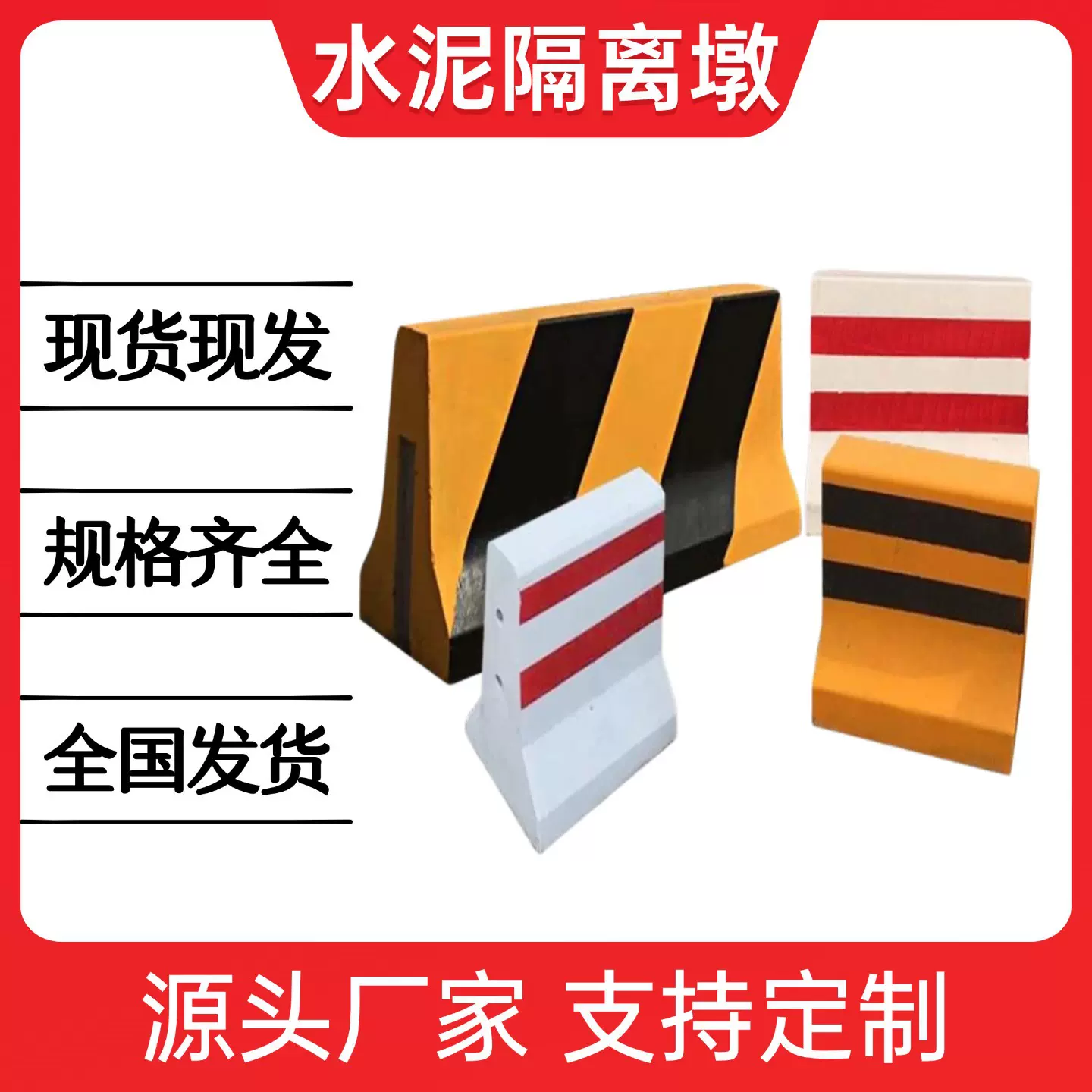 50X50cm交通水泥墩混凝土防撞墩马路公路市政建材挡车隔离墩道路