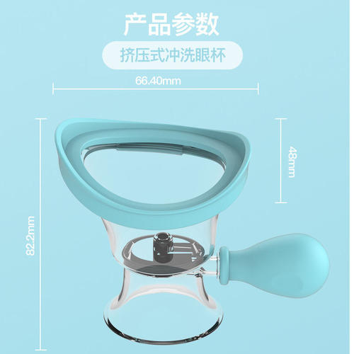 Cross-border eye washing device recommended transparent eye solution flusher relieves eye fatigue and dryness squeeze type silicone eye cup