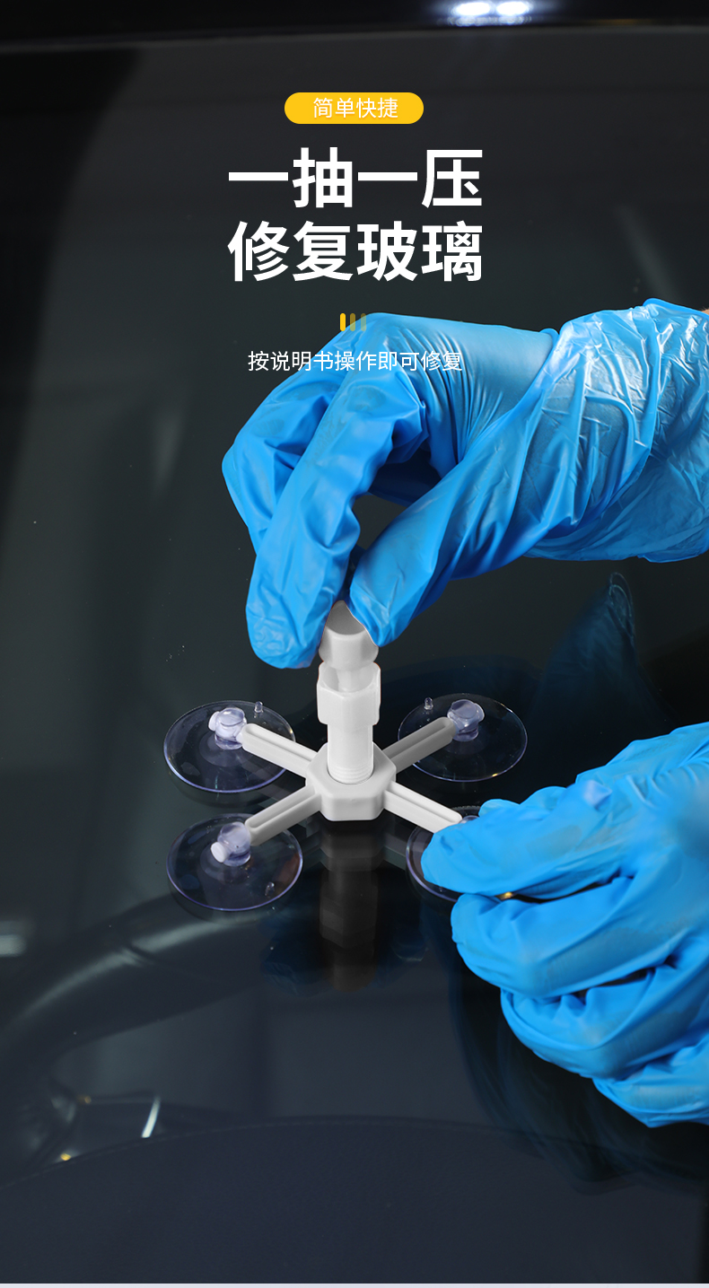 Auto glass repair liquid front windshield crack repair scratch long crack reducing agent seamless glue artifact crack