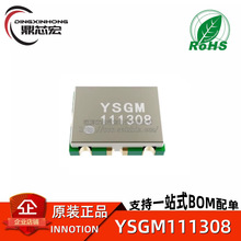 YSGM111308 VCO压控振荡器 1050~1400Mhz Gps北斗导航信号抑制 5V