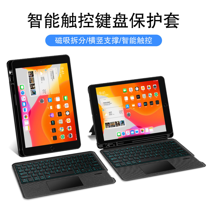 Suitable for iPad 10.2inch Tablet Keyboard Protective Cover, Apple 6789 Generation 10.5 Computer Bluetooth Keyboard Cover