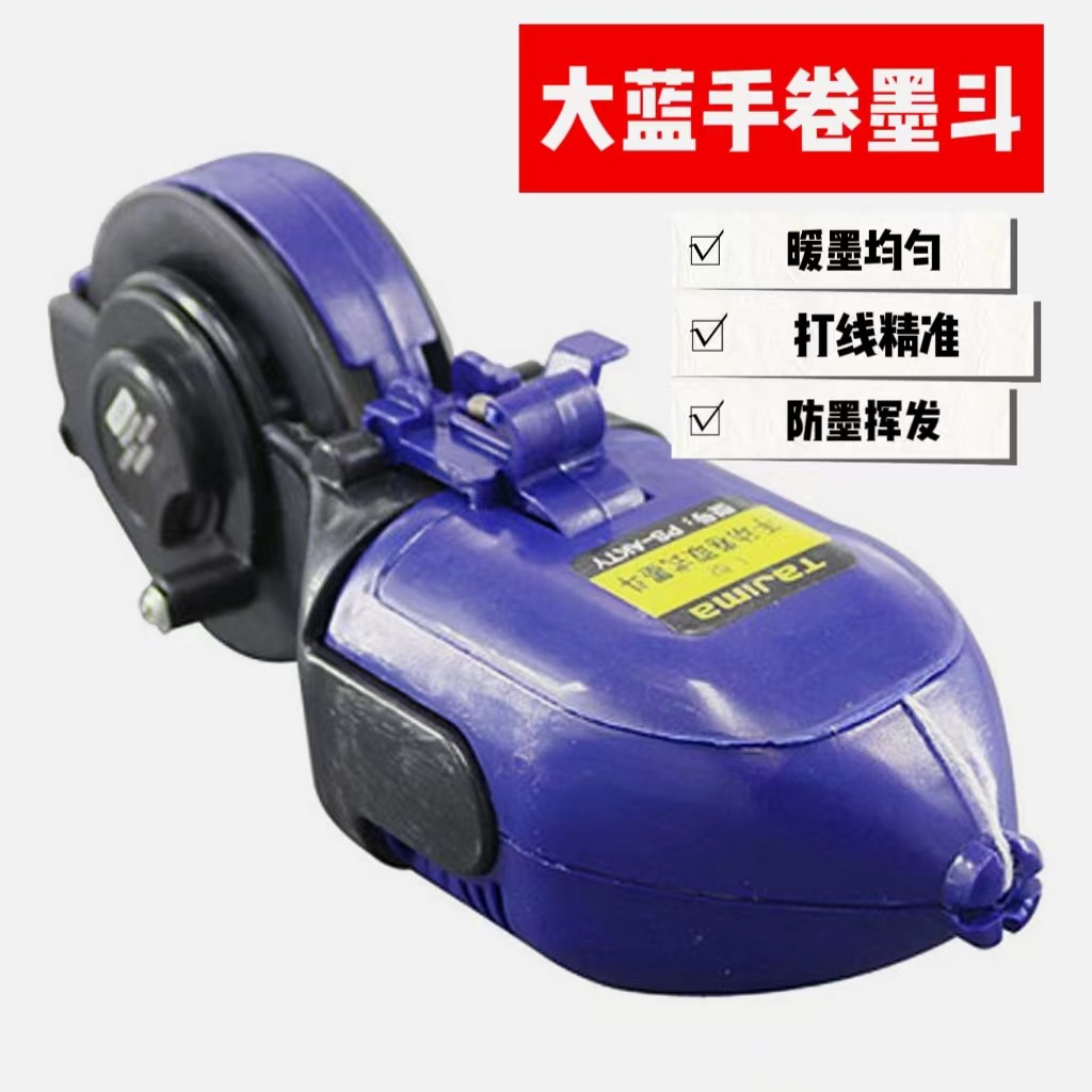 供应手摇式墨斗画线器划线工具木工装修墨斗大蓝大号手卷墨斗