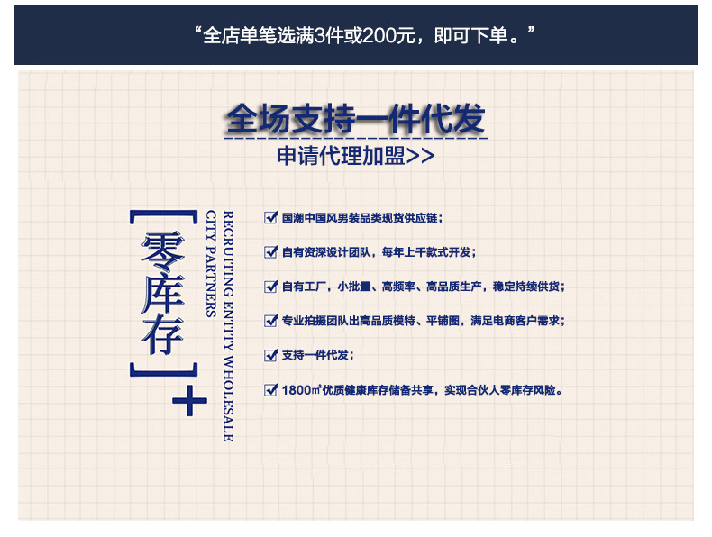 2021一件代发.jpg