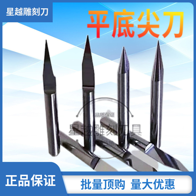 3.175mm平底尖刀钨钢雕刻机抛光核雕石材玉石金属单刃雕刻刀刀具