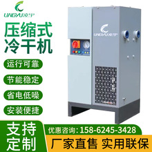 廠家直供20立方高溫風冷式冷干機壓縮空氣冷凍式干燥機空壓機現貨