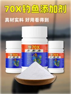 70 times imported fish attractant, high purity DMPT to lure fish into nests, wild fishing fish finder, small medicinal fish bait to attract food