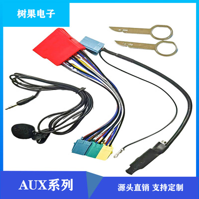[大众8PIN蓝牙+MIc+拆装工具]