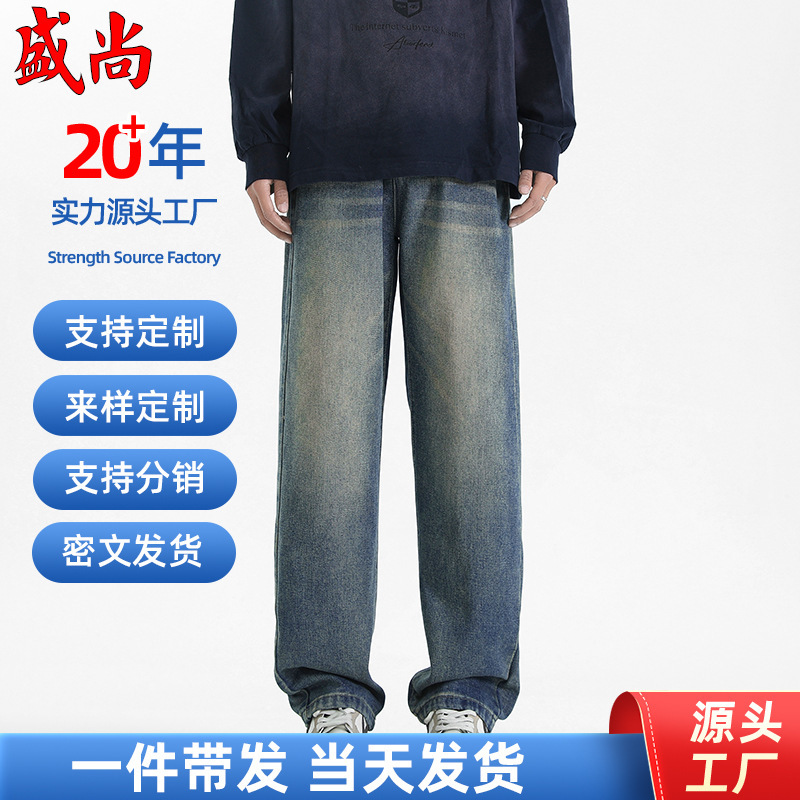 复古蓝牛仔裤男直筒宽松秋春裤子潮牌痞帅美式高街秋季新款阔腿裤|undefined