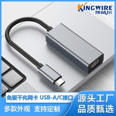 Type-C转网卡百兆网口转换器适用笔记本电脑usb3.0转rj45千兆网口