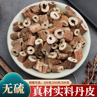 中药材批发零售 四川丹皮牡丹皮抽芯丹皮牡丹皮牡丹片 量大价优-阿里巴巴