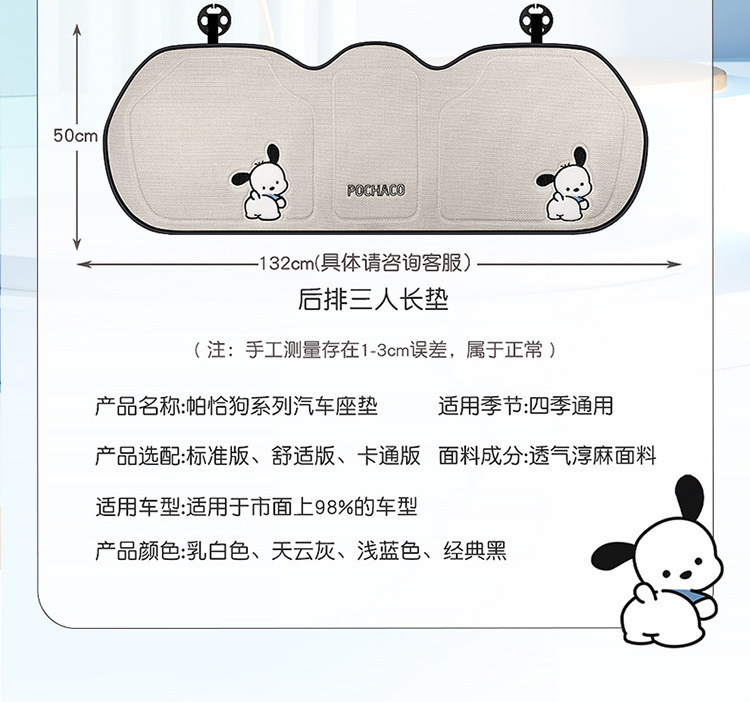 New Car Cushion Linen Simple Four Seasons Universal Pacha Puppy Cartoon Men's and Women's Available Non-Slip Breathable Seat Cushion