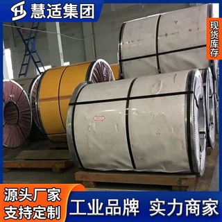 慧适不锈钢卷板316L/2205/2507/310S/309S冲压用不锈钢板 包加工