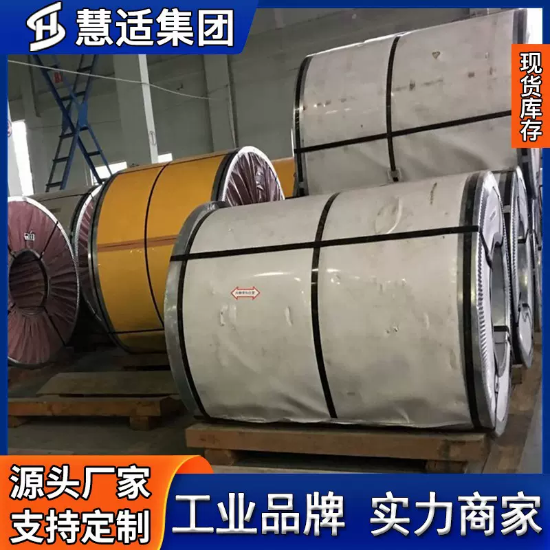太钢冷轧 310S不锈钢卷 耐高温 0Cr25Ni20不锈钢平板 规格可零切