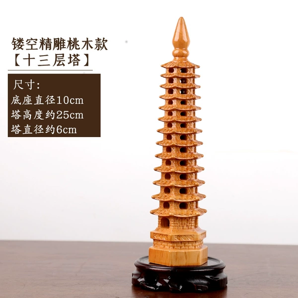 New hollow peach wood small 13-story Wenchang tower comes with base (25CM)