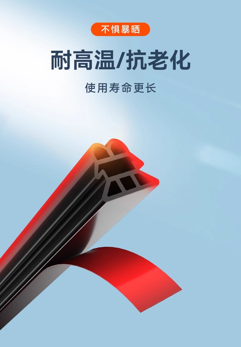 Car sealing strip three-layer soundproof thickened car anti-noise universal door noise reduction door seam adhesive strip modification accessories