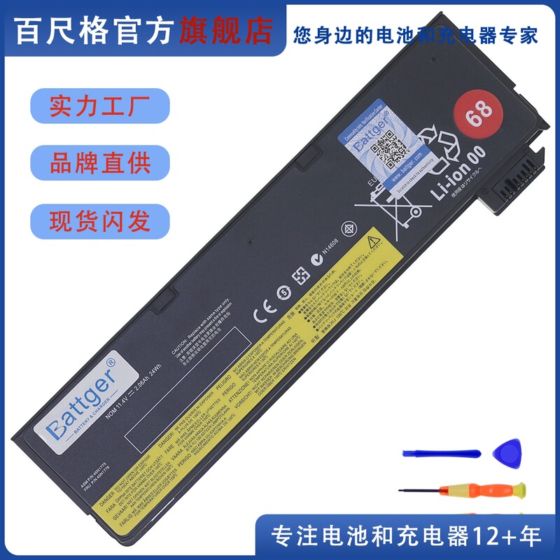 Suitable for Lenovo X240 X250 X260 X270 W550 T440 T450S T460P T470P Battery