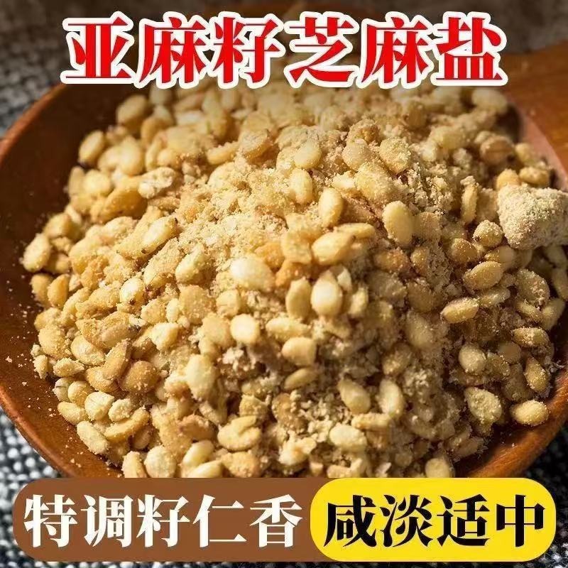 亚麻籽芝麻盐调味料牛排水煮菜调料烤肉蘸料烧烤撒料家用芝麻盐|undefined