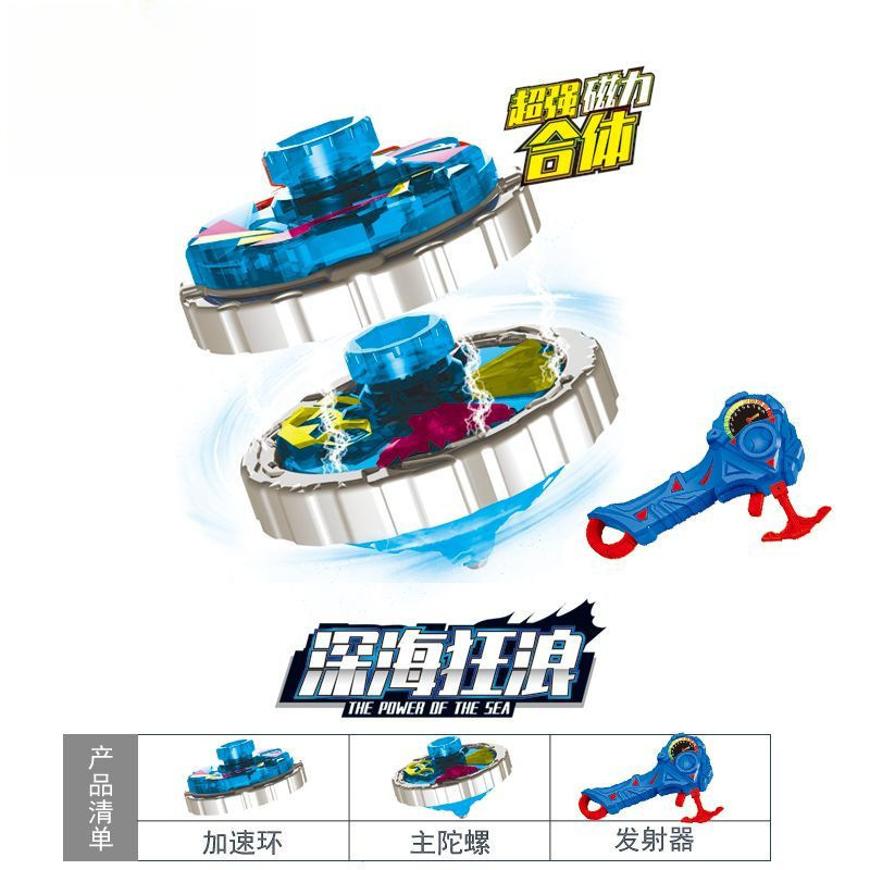 爆甲陀螺超变战陀3儿童玩具合金双甲灯光魔幻坨螺合体飓风战魂|undefined