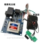 适配1500w3000wdmx512烟雾机主板