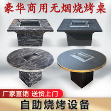 自助无烟烧烤架商用加厚不锈钢木炭烧烤桌家用庭院室内野外烧烤炉
