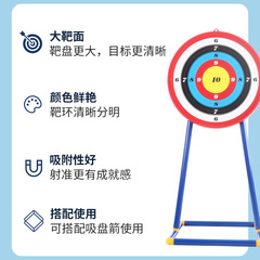 兒童吸盤箭靶 弓箭射箭器材ABS靶子靶架可拆分 娛樂遊戲親子道具