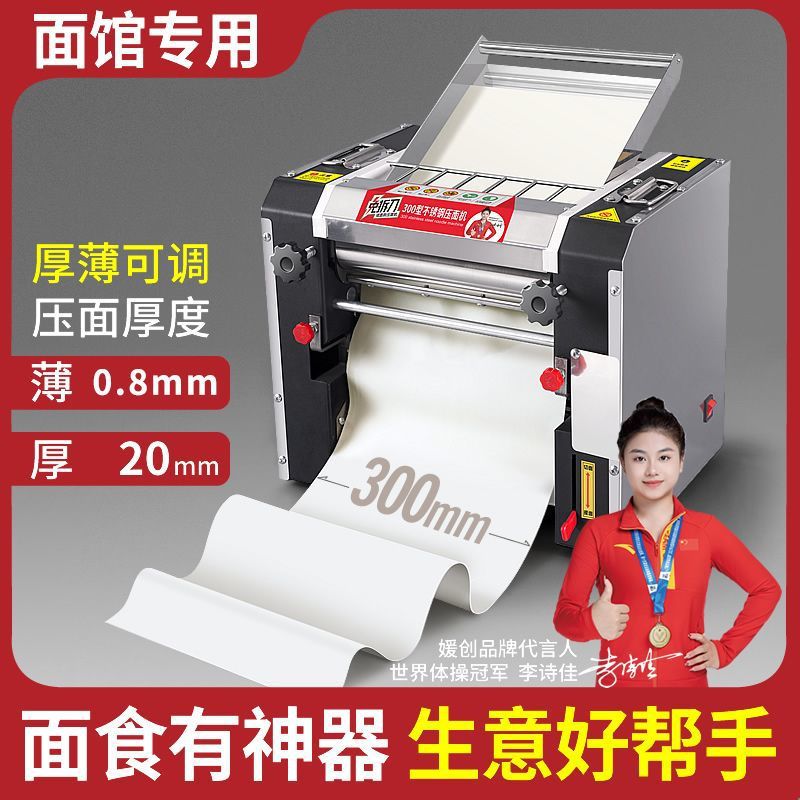 Yuanchuang 300 prensa de fideos comercial sin cuchillo de desmontaje de mesa prensa de fideos máquina enrolladora de fideos de acero inoxidable máquina enrolladora de piel image 4