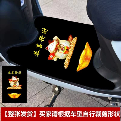 Electric vehicle foot mat — for battery car waterproof dust removal - lucky-cat-width-50xlength-70cm