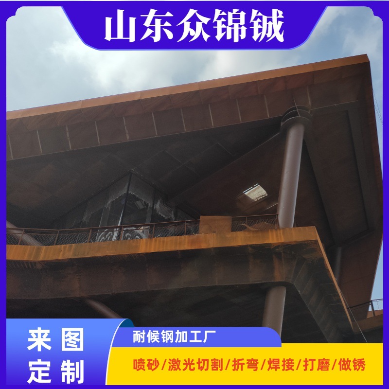 室外建筑用耐候板外墙  设计造型室外建筑红锈板外墙  耐候钢幕墙