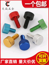 ��ɫ�X�Ͻ��֔Q����{����X�C����bDIY�ݽzM3M4M5M16*5/6-10/20