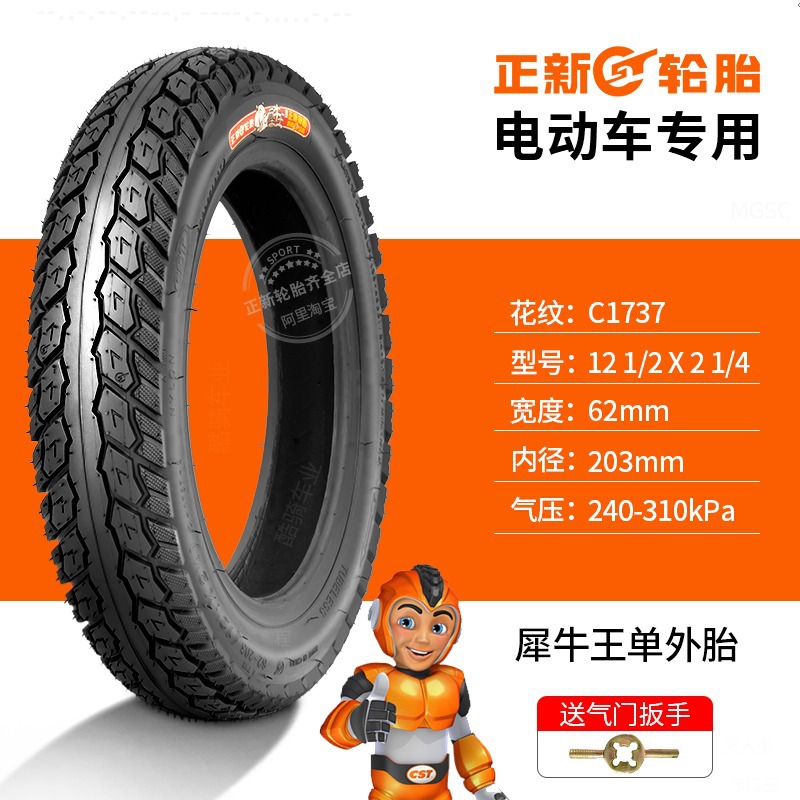 Cst Zhengxin Electric Vehicle Tire 12 1/2X2 1/4 Outer Tire Inner Tube Rhino King 12 Inch 62-203 Generation Driving