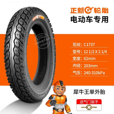 Elektrikli avtomobil şinləri 12 1/2X2 1/4 Outer Tire