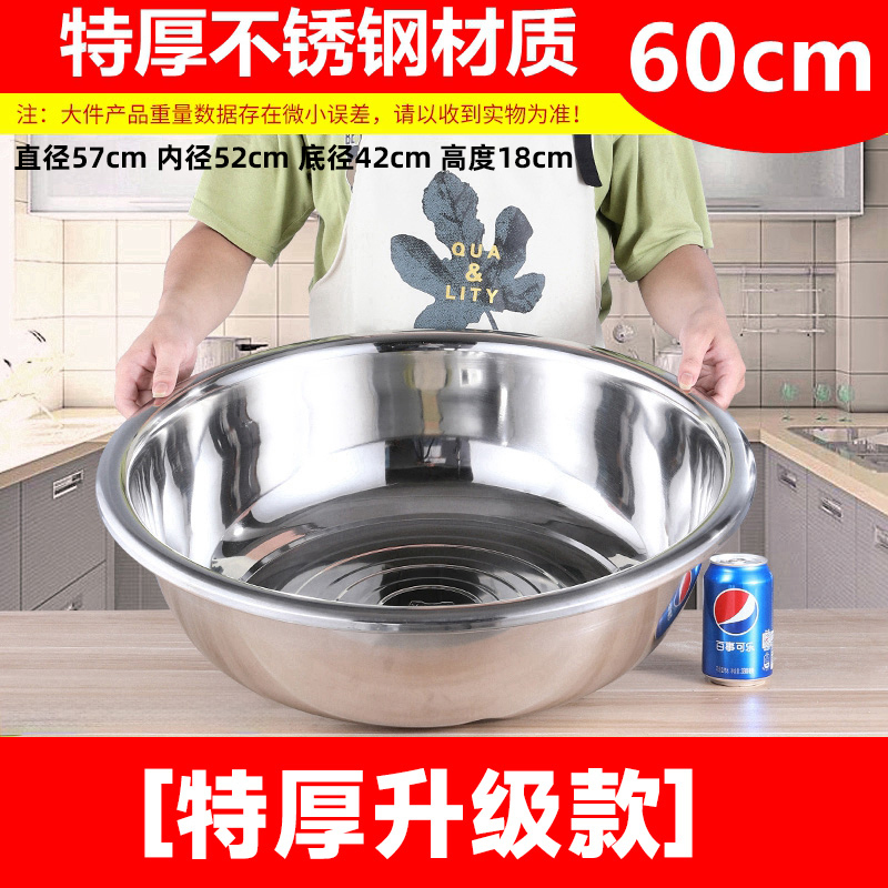 304ステンレスたらいの特厚の反対側の大きいたらいの洗面器の洗面器の業務用の大きいサイズのたらいの風呂の洗濯の特厚のたらい|undefined